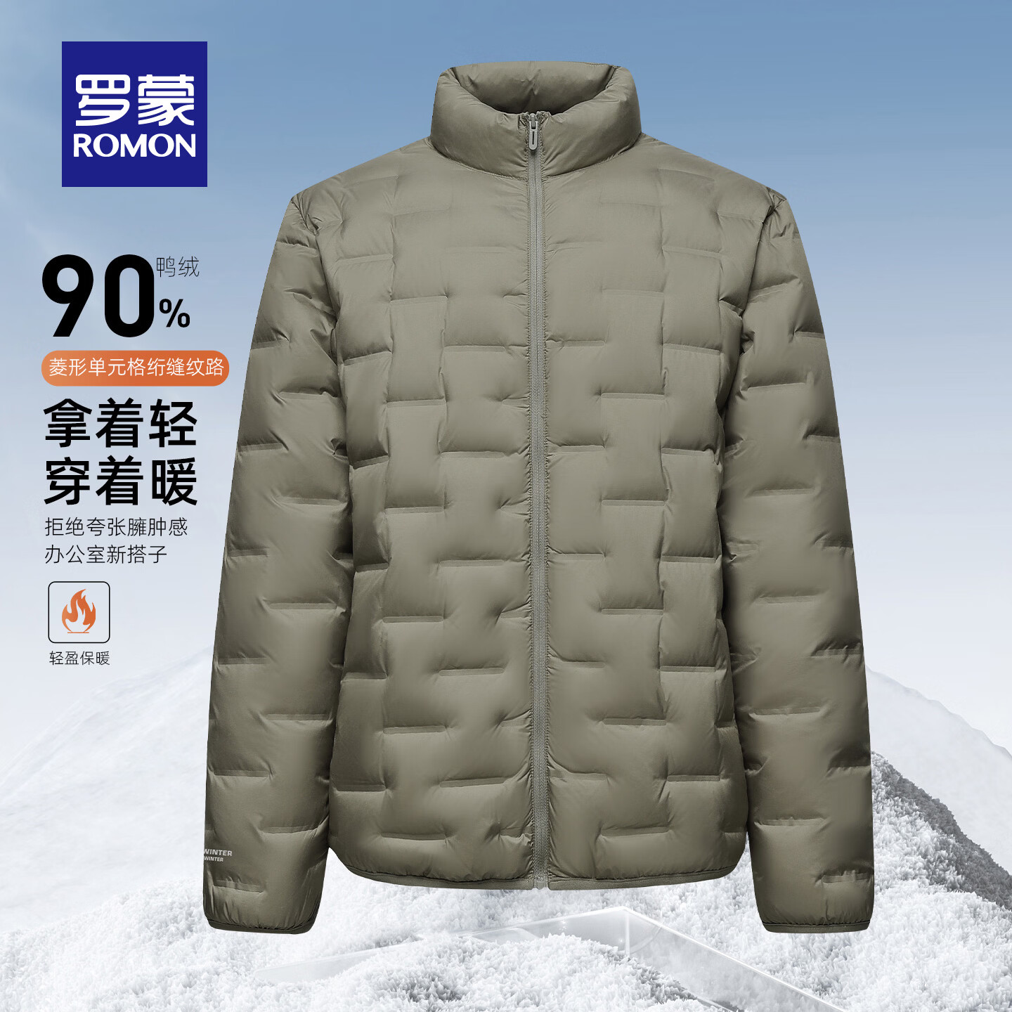 罗蒙（ROMON）【多款可选】羽绒服男中青年冬季新款保暖防寒休闲百搭羽绒外套男 5Y146612豆绿【立领款】 2XL (185) （建议145-165斤）