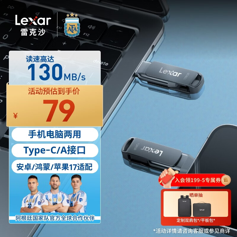 �׿�ɳ��Lexar��128GB USB3.2 Type-C�ֻ�U��D400 �ֻ��������� ����˫�ӿ� OTG ��׿ƻ��17�ʵ����� 79Ԫ