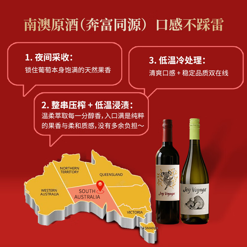 名庄荟环球甄选澳大利亚葡萄酒 干白750mL*6