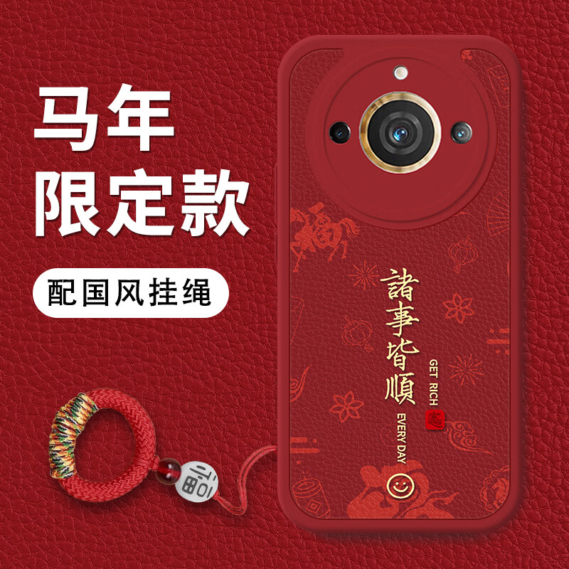 武仔壳适用真我11Pro手机壳11Pro+新年款保护套2026年大吉全包防摔真我11国潮红色喜庆硅胶软外壳男女 【马年诸事皆顺红】赠送福字挂绳 真我 11