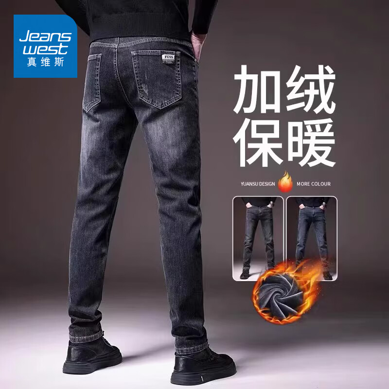 真维斯（Jeanswest）牛仔裤男款春秋季2026新款潮牌高端修身直筒休闲长裤子男款 5903黑色【加绒加厚】 33 【腰围2尺6】