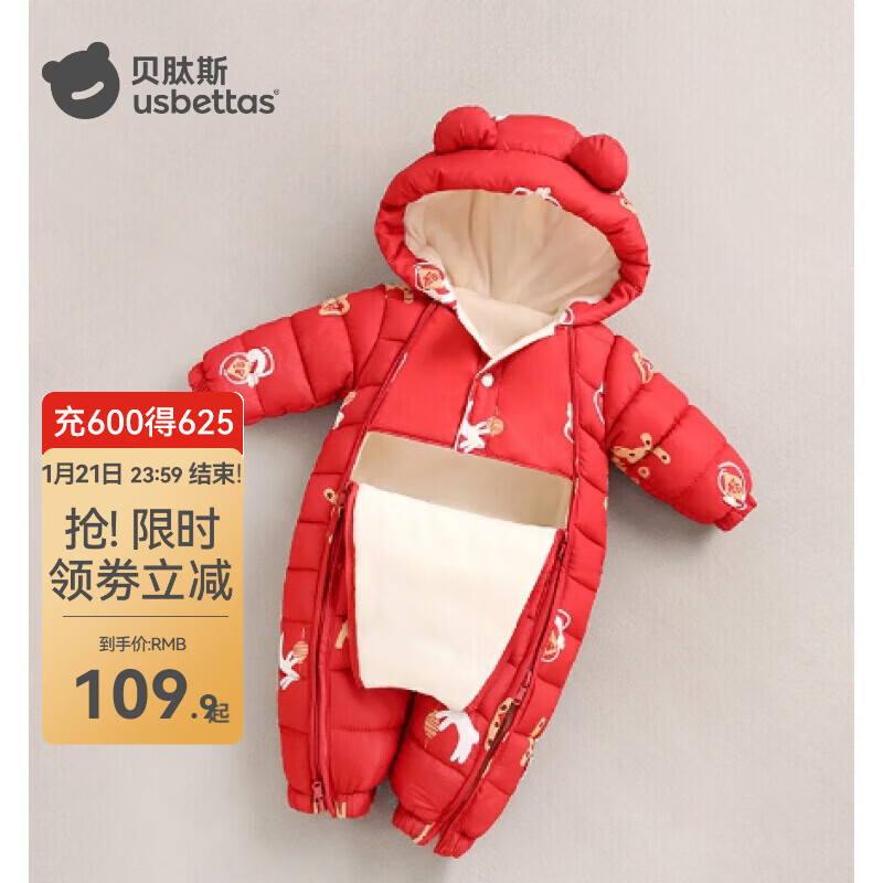 贝肽斯婴儿衣服宝宝连体衣保暖外出棉服冬季加绒加厚夹棉连帽哈衣 红色福满堂 73cm
