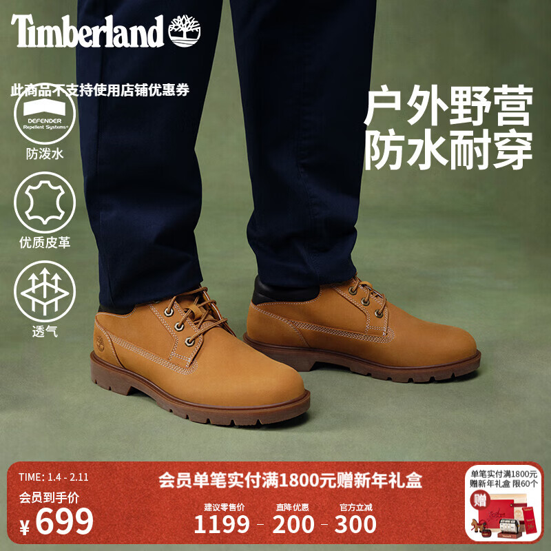 添柏岚（Timberland）踢不烂男鞋大黄靴户外防泼水防污偏大|A1P3L A1P3LW/小麦色 TB1 仅批次不同 42