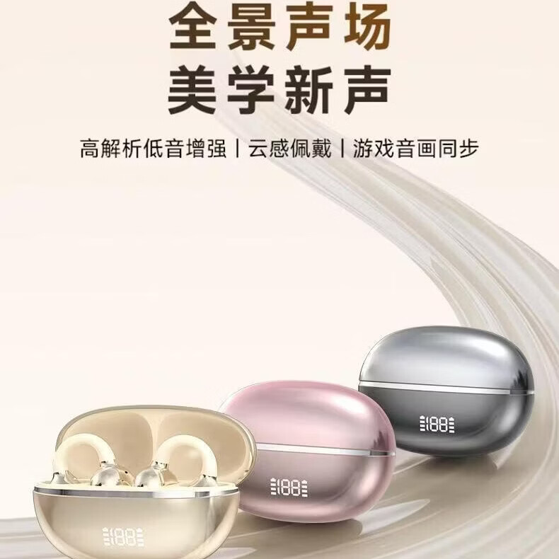 金声动音蓝牙耳机AI语音耳夹式饰品立体声狂甩不掉定向传音手机电脑新款真无线蓝牙迷你运动适用礼物开放式 金色流年 不带饰品