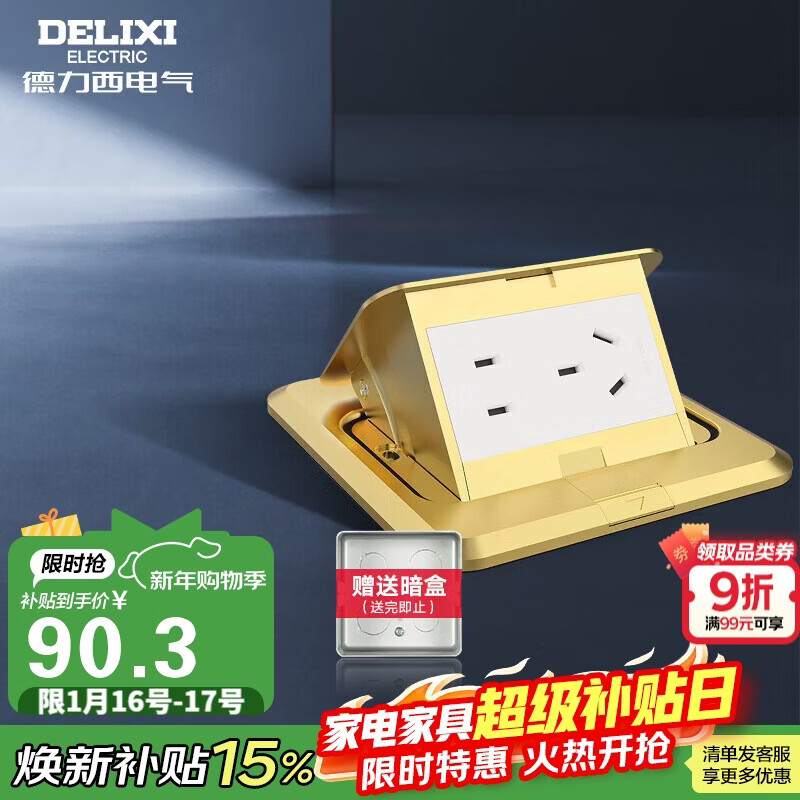 ��������DELIXI�����ز��� ��ɫ���16A�쵯ʽͭ�ز��ˮ�ذ����DCT-F120/ZS16 90.3Ԫ(������)