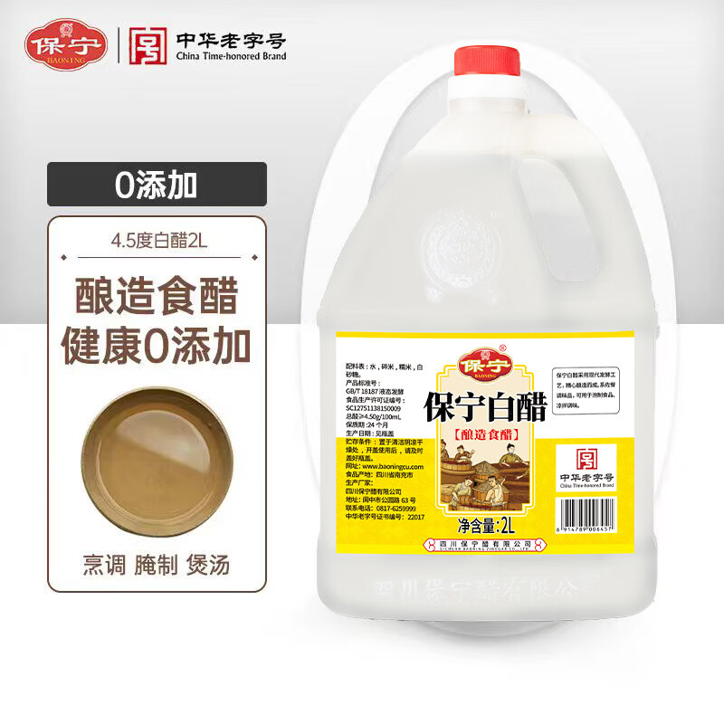 �����״�2L��ʳ���� 0���ӷ����� �����ζ�������� �л����ֺ�4.5��10.44Ԫ(������)