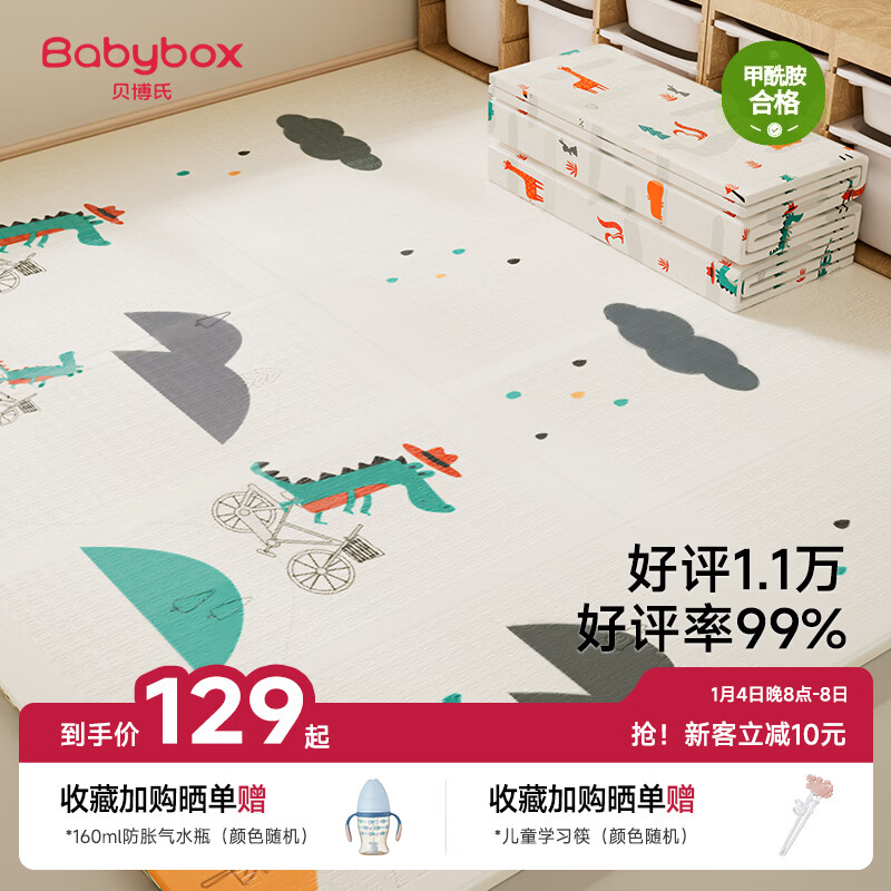 贝博氏babybox爬爬垫婴儿宝宝爬行垫XPE加厚双面可折叠地垫200*180*2cm