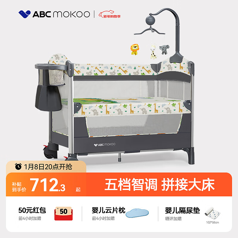 ABCMOKOO����Ӥ�����۵���������Я���ƶ�������BB˯�����๦��ƴ�Ӵ� ULTRA�������ɰ�װҡ��) 678.21Ԫ(������)