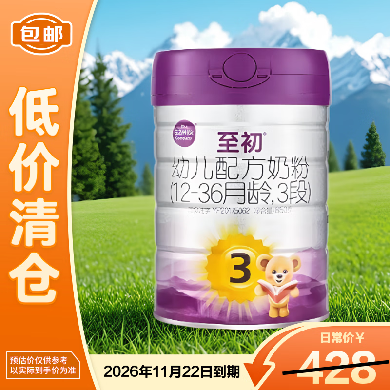 a2至初 3段奶粉婴幼儿配方奶粉1-3岁850g 含乳铁蛋白