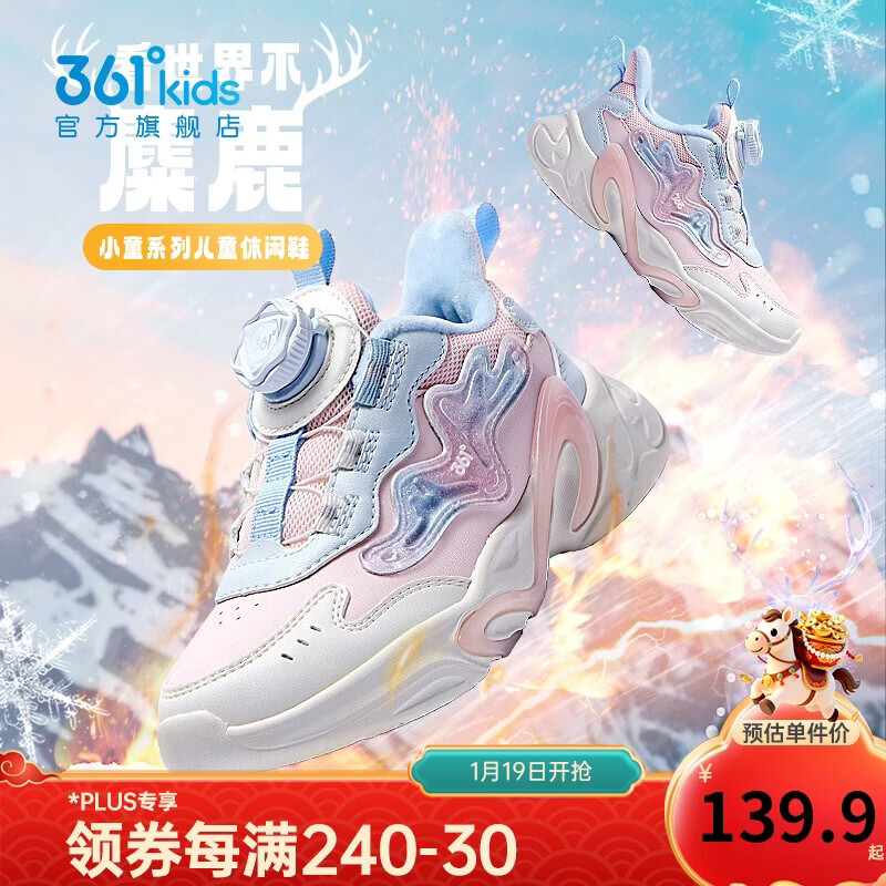 361°童鞋儿童棉鞋25冬女小童保暖加绒革面旋钮扣运动鞋 粉30