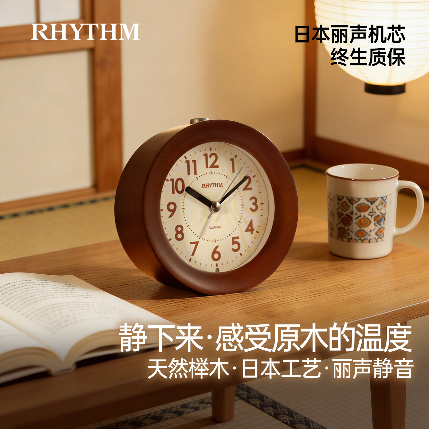 丽声（RHYTHM）日本正品闹钟实木静音床头台钟学生儿童闹表客厅轻奢高端静音走时丽声原装机芯73mm座钟 CRE968NR06 干电池