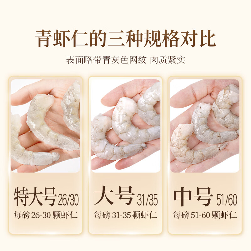 东方甄选冷冻青虾仁去虾线南美白虾生鲜海鲜水产独立包装速冻冰冻送礼年货 【51-60】中号1袋装 1kg(净重)  （100g*10小包）
