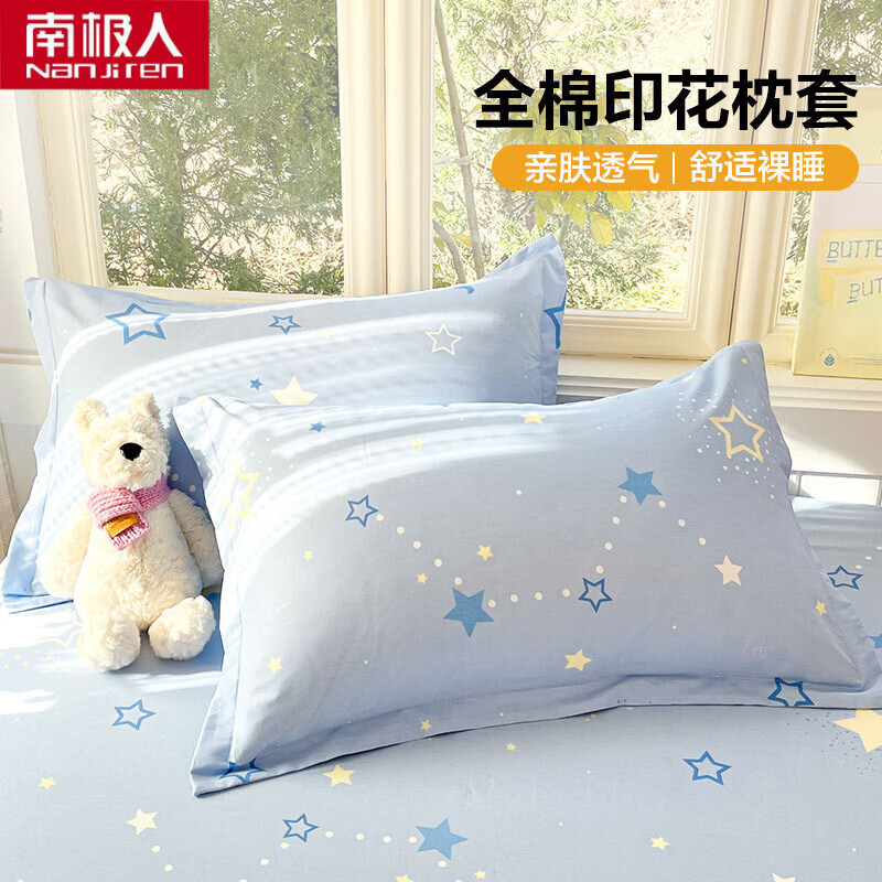 南极人（Nanjiren）纯棉枕套48x74cm全棉枕头套一对家用枕芯内胆套宿舍单人枕头枕套 五星集 【纯棉面料 柔软亲肤】 48*74cm【枕套 单只装】