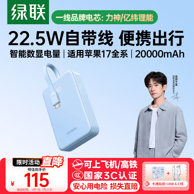 lvlian/���� PB505 22.5W ��Я/�ƶ���Դ 20000mAh 91.7Ԫ