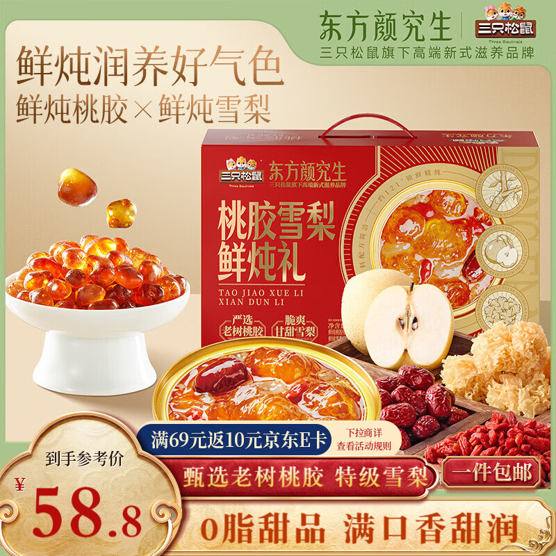 三只松鼠桃胶雪梨鲜炖礼盒1920g/6罐 滋补健康水果罐头营养过年年货团购