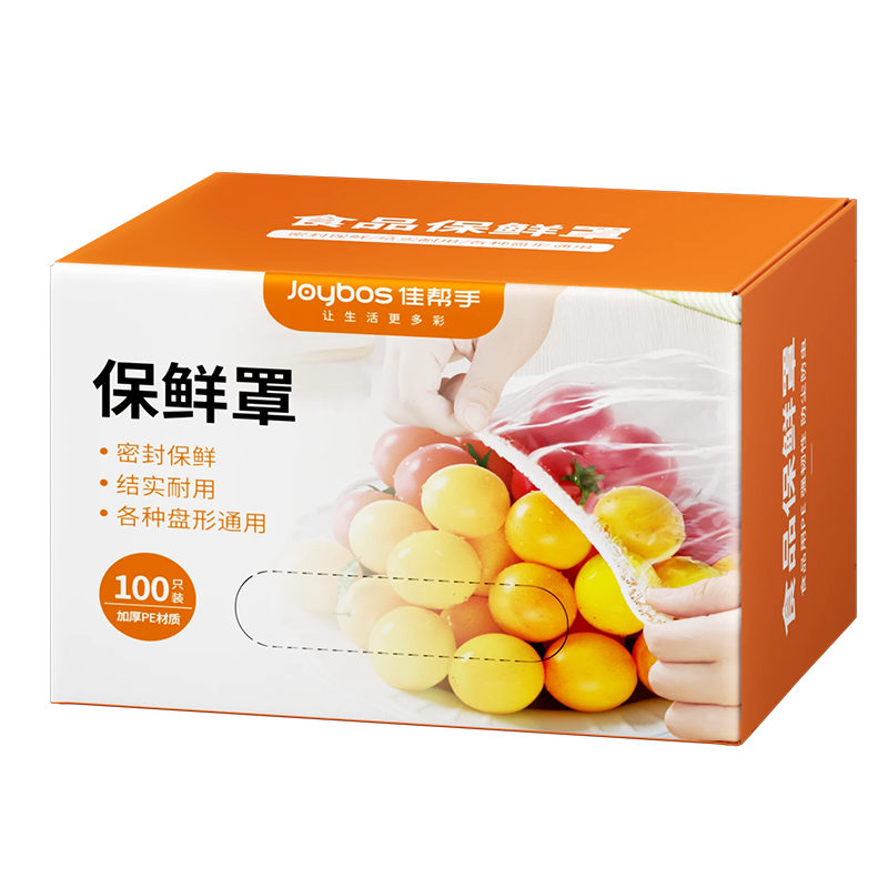 佳帮手一次性保鲜膜套保鲜罩食品级保鲜袋家用剩菜套碗盘碟罩盒装100只