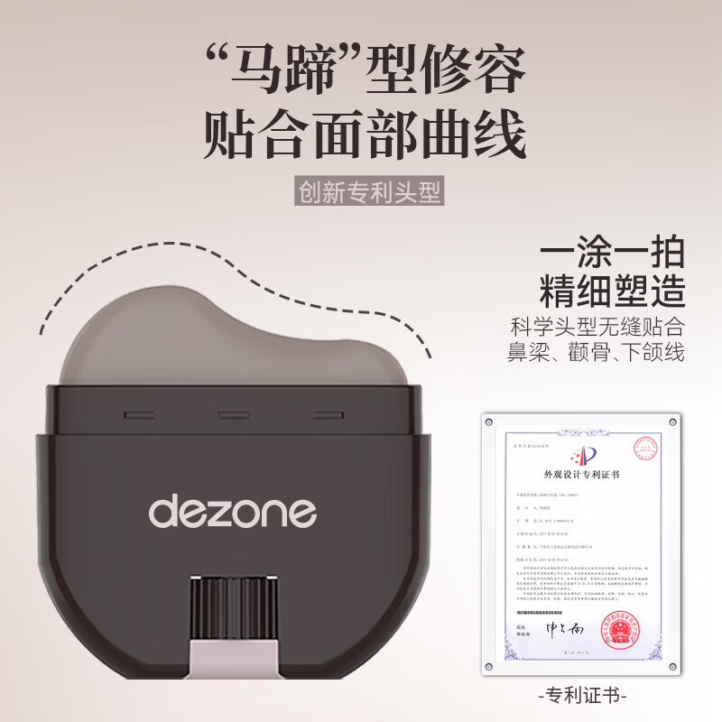 黛庄（DEZONE）轮廓修容棒显色立体防水易推开修容V脸神器【女神节礼物】 【VS02裸陶棕】1支装