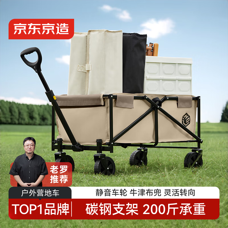 京东京造 户外露营车折叠推车营地车野餐摆摊装备买菜小拉车拖车沙石色