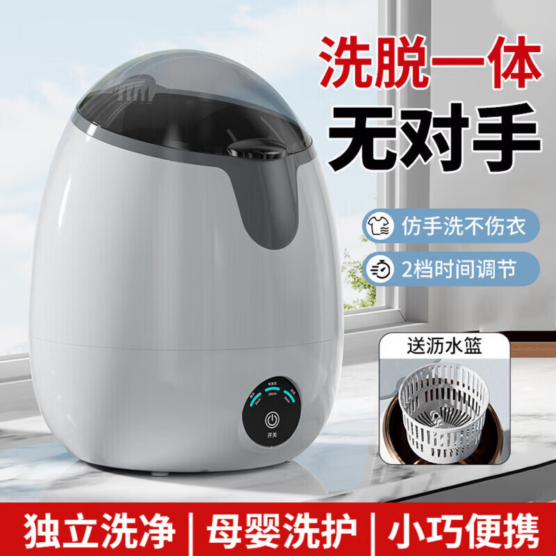 AILUKI【法国】迷你内衣裤洗衣机13L大容量半自动洗脱一体小型家用母婴洗内衣袜子卡通款宝宝衣物神器 旗舰云朵白+洗脱两用+双向涡轮+三档调节+仿手洗 送沥水篮