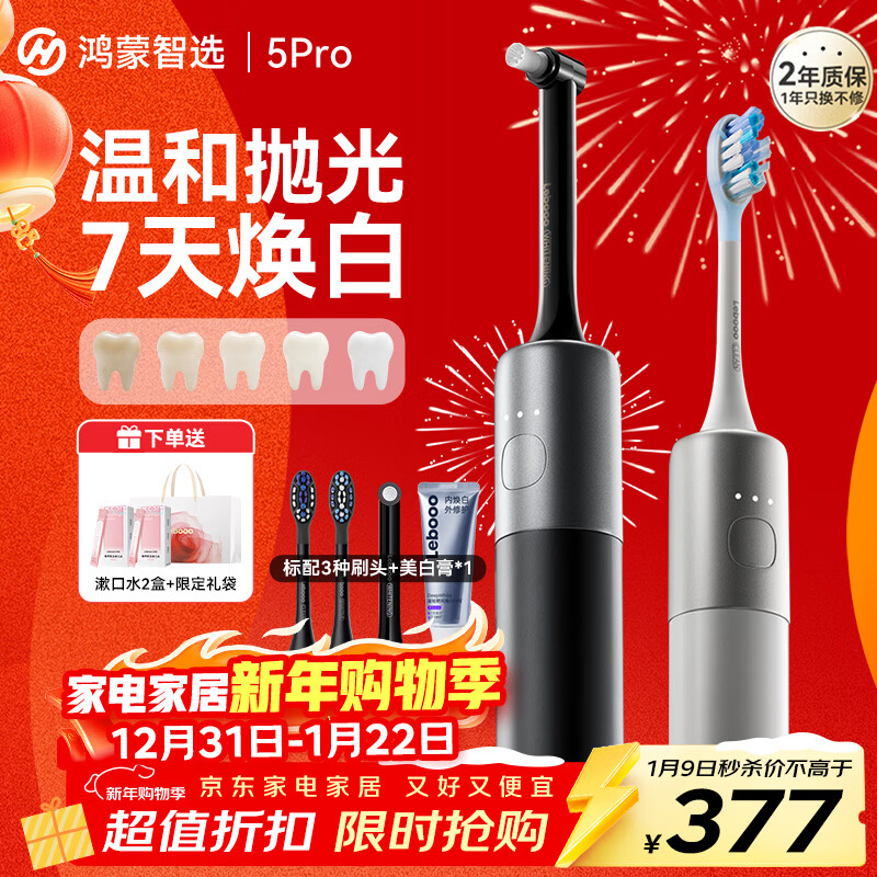 ��Ϊ��ѡ������ѡ ���ܵ綯��ˢ5Pro ɨ�������޻���ˢ������Ӫ ������������������Ůʿ������������ �� 693.98Ԫ��2��(��346.99Ԫ/��)