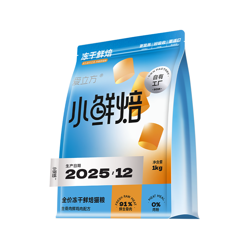 爱立方mini冻干小鲜焙冻干级营养主粮烘焙低温猫粮成幼猫猫粮1kg