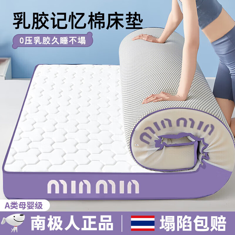 �ϼ��ˣ�Nanjiren��ѧ�����ᴲ������0.9x1.9���齺���������������״������ minmin-����D����Լ6cm�� 150x200cm���������� ��ѹ������ 108Ԫ