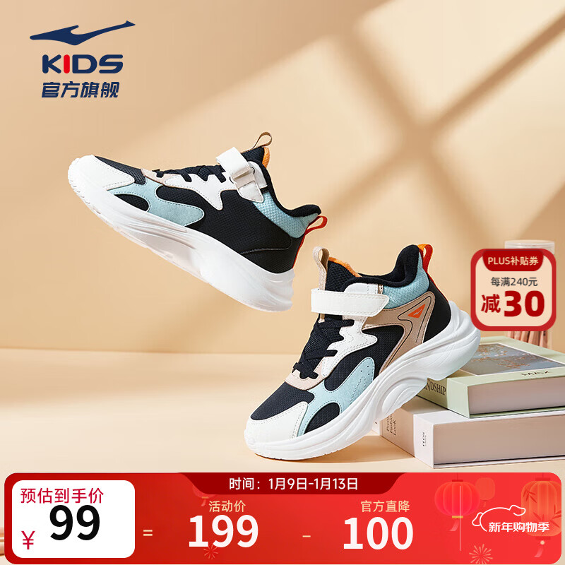 鸿星尔克儿童运动鞋男童鞋女童棉鞋冬季小童加棉休闲鞋|川尘2 正黑/微晶白/天青色 -偏小1码 35
