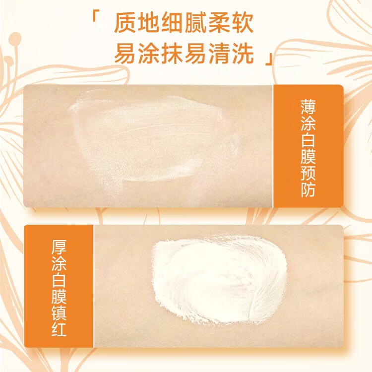 维蕾德抚触油新生儿婴儿头垢软化油0-1岁宝宝按摩油湿热疹子护肤润肤油 【护臀膏】清爽不油腻 75ml*2支
