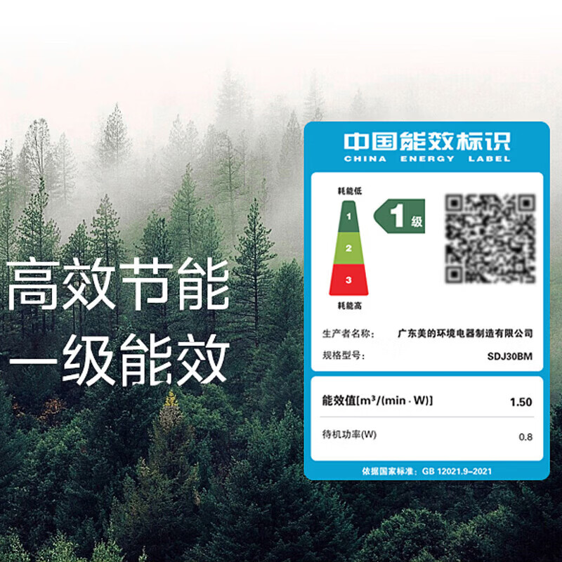 美的（Midea）【强劲远风】电风扇智能遥控定时家用风扇落地扇大风力客厅卧室宿舍工业车间大风量电扇循环自然风 【远程遥控 动态风感】SDJ30BM