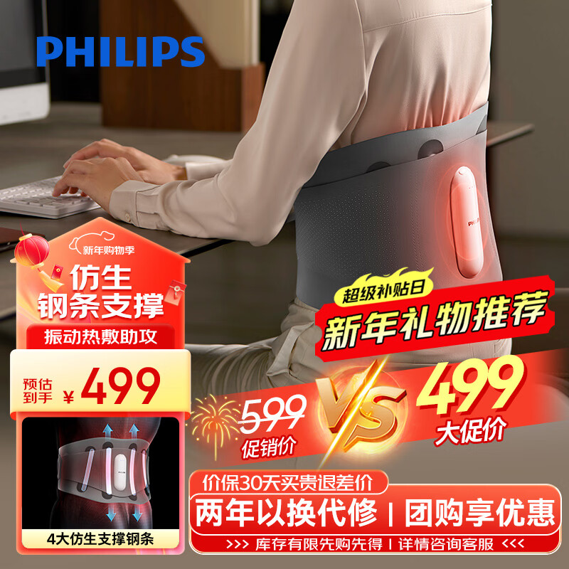 飞利浦（PHILIPS）腰部按摩器 支撑腰带护腰养腰热敷护腰运动腰带钢条腰托送男女友长辈父母新年生日礼物3210B