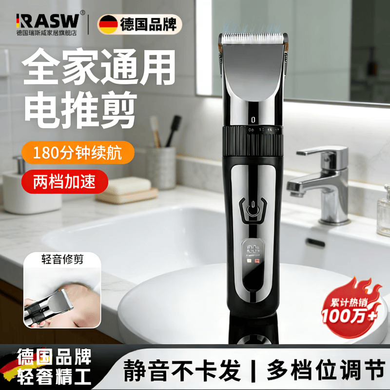 RASW德国】理发器专业剪发廊专用电推剪充电便携式推子成人儿童家用理发推子剃头刀剪发器自理发神器 全家适用-新手妈妈也能剃-加厚钛钢陶瓷刀头