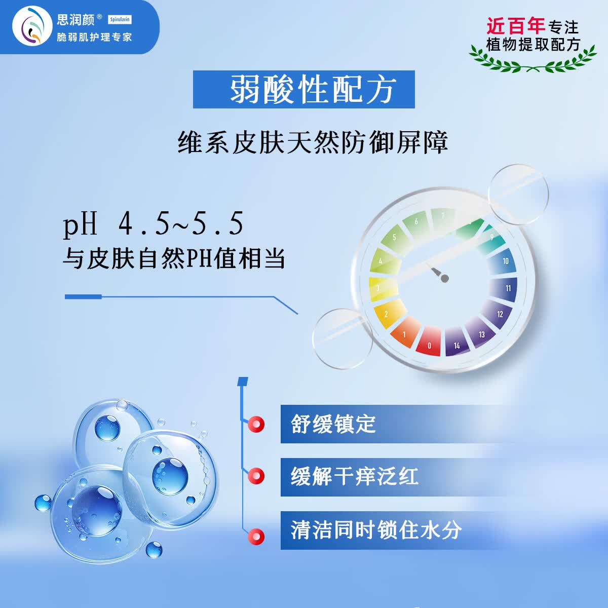思润颜【临期清仓】德国进口氨基酸洗面奶弱酸保湿舒缓敏感肌睁眼100ML 洁颜凝露