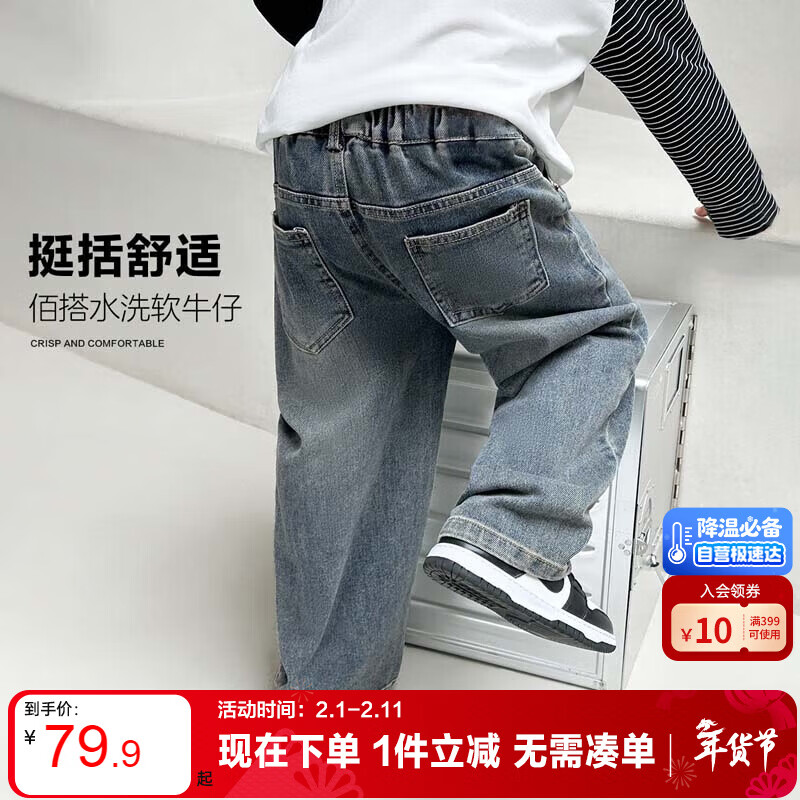 左西男童牛仔裤春秋装儿童裤子2026新款男孩复古直筒长裤 牛仔色 130