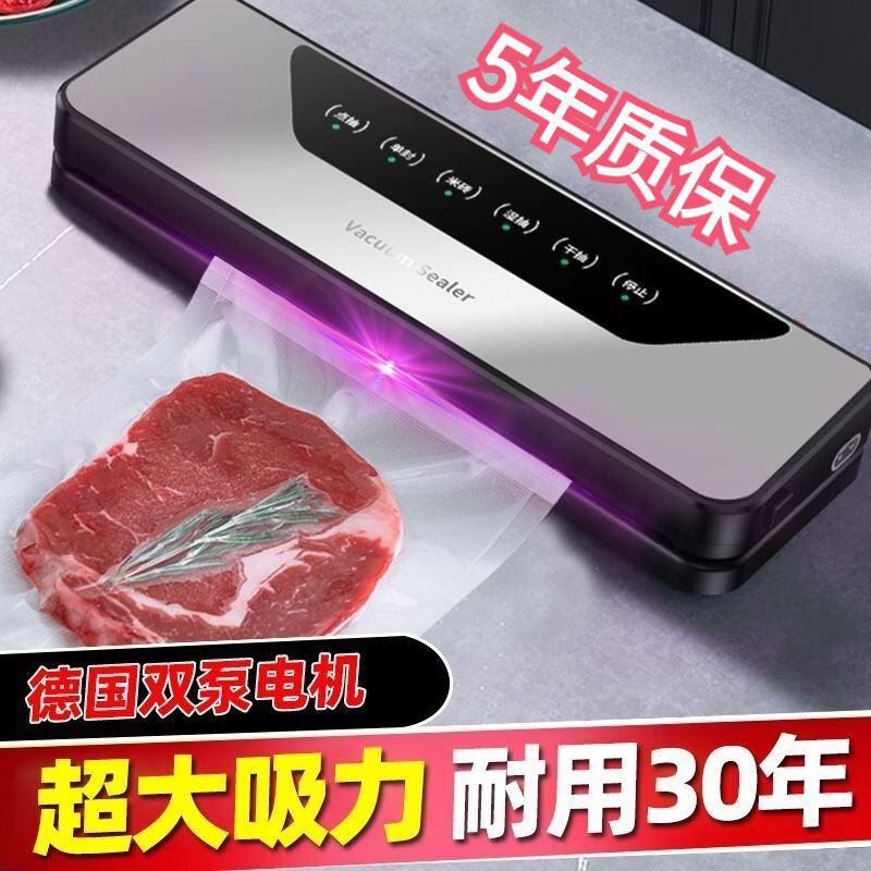 正品苏泊封口机全自动耐用食品保鲜真空家用保鲜食品包装机 耐用双泵-紫光【操作简单】 A款+升级铜芯电机【50个专用袋】 京东折扣/优惠券
