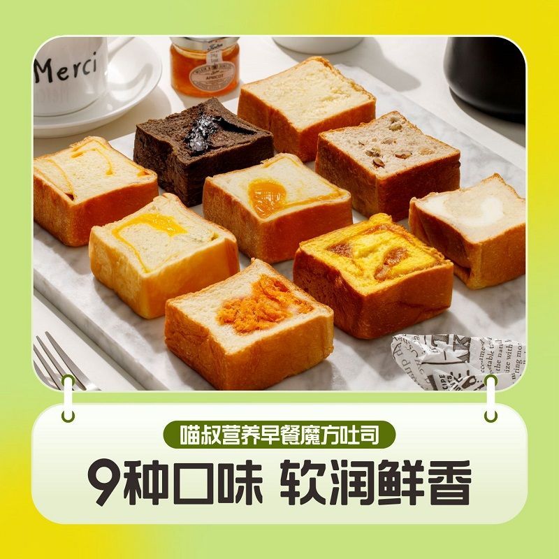 喵叔的实验室（MIO'S LAB）多口数字味魔方吐司 手撕早餐代餐饱腹短保网红爆款口味12个装 9号巧克力6个+4号原味6个