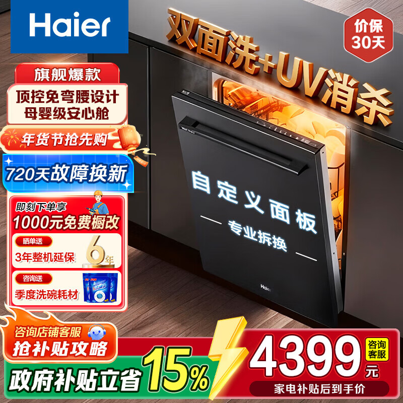������Haier��ϴ���Ƕ��ʽ˫��ϴ��ϪQ5ϴ�����16��W5000������ ����+UV˫��ɱ�� ���Ǽ���ɱ ϴ����һ�� Ƕ��ʽ UV������ح�Զ����Ű�ح˫��ϴ�ྻ�Ƽ� 3559.2Ԫ
