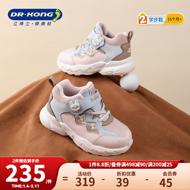 江博士（DR·KONG）冬季男女童宝宝舒适学步鞋 加绒保暖幼儿学步鞋 粉/蓝 （加绒内里） 24 脚长约14.2-14.8