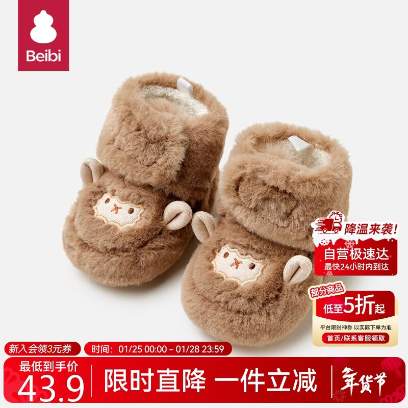 贝比婴儿鞋子冬天小月龄宝宝鞋秋冬季儿童防滑学步鞋子加绒款棉鞋