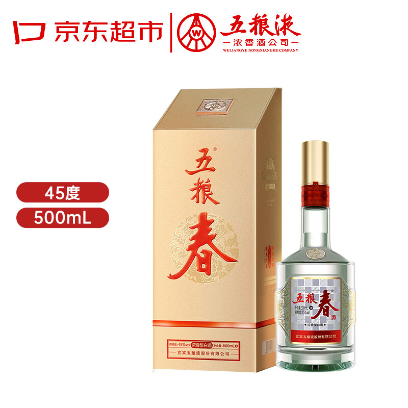 五粮液股份 五粮春第二代 浓香型白酒 45度 500ml 单瓶 年份随机