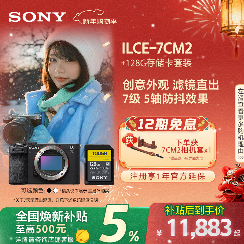 ���ᣨSONY�����ٷ�ֱӪ��  A7C2 ȫ����΢����� ��������˾� ˫Ӱ��С��7�� A7CM2 ΢����� Alpha 7C II ��������ɫ+SF-M128T