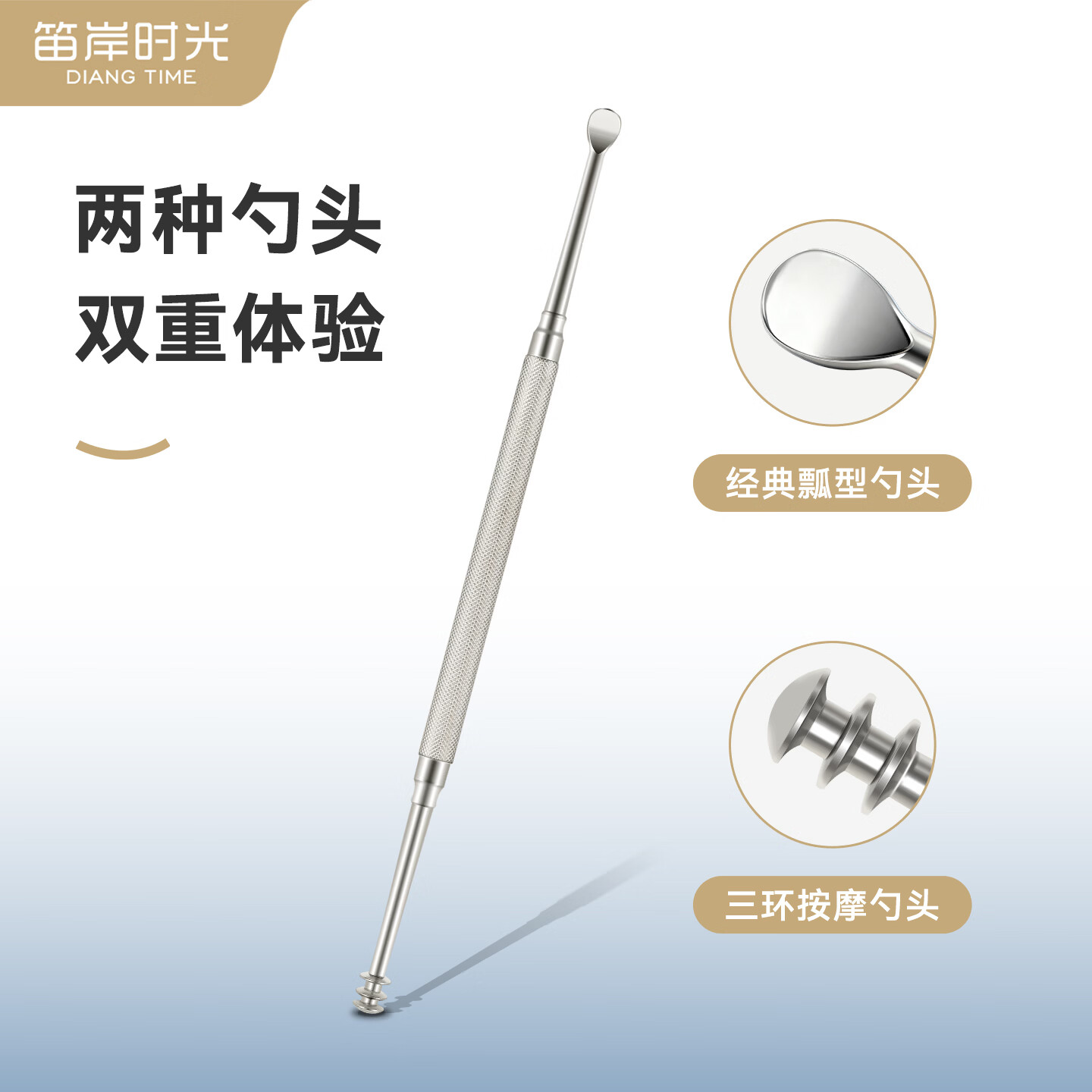 笛岸时光高品质不锈钢双头挖耳勺采掏耳朵扣神器成人家用螺旋耳屎清理工具 DA-1009 双头挖耳勺