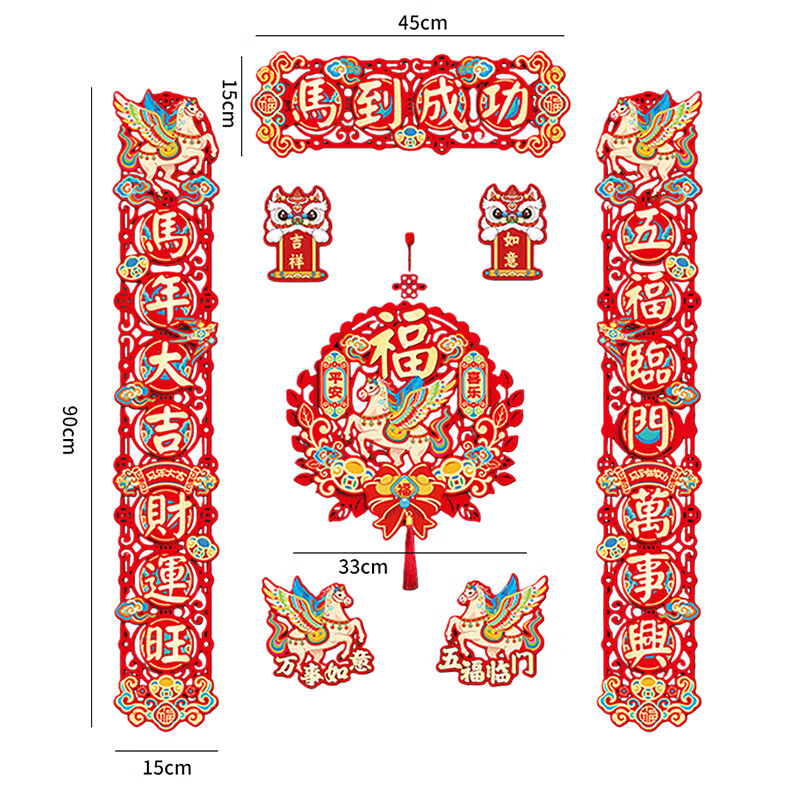 简艺饰家对联2026年马年新款春节家用过磁吸对联春联磁吸乔迁新居对联套装 磁吸/粘胶【马到成功】8件套