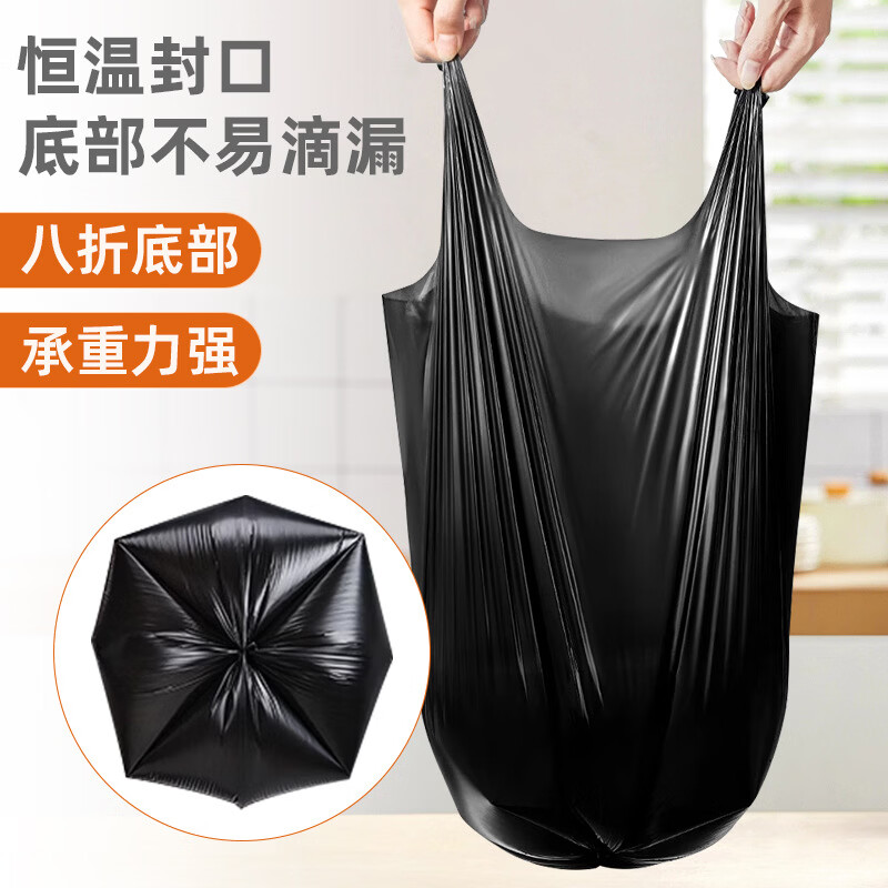 先领4.9-4卷限量 0.99元！倩挥 黑色手提塑料袋 60只 - 线报酷
