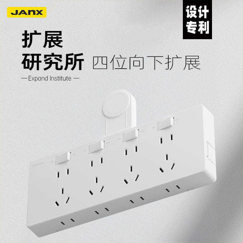JANX扩展插座转换器家用明装免接线多孔位插座带开关转换插头扩展器大功率排插扩展坞电源插板拓展插板 28孔【云絮白】四位向下延伸+分控开关