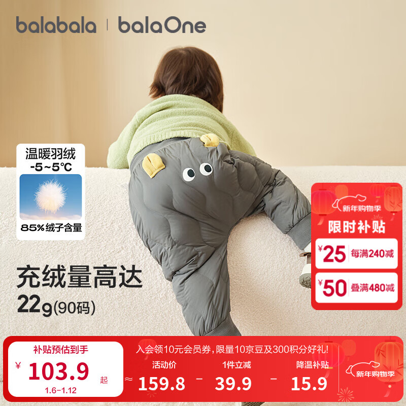 巴拉巴拉balaOne儿童羽绒裤男女童长裤宝宝保暖2025冬季新款高腰 灰色熊-白鸭绒 100 cm-充绒量26g