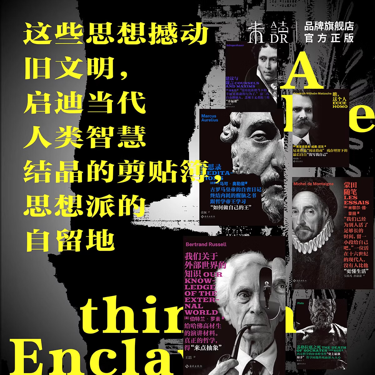 未读经典思想派【套装/单册任选】口袋本哲学经典精选马可奥勒留罗素尼采蒙田柏拉图叔本华经典著作【正版书籍 出版社直发】 【有函盒】未读经典思想派(
