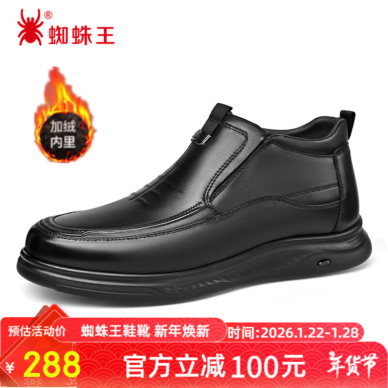 蜘蛛王休閑皮鞋男冬季加絨保暖爸爸鞋軟底皮棉鞋 黑色加絨 44 