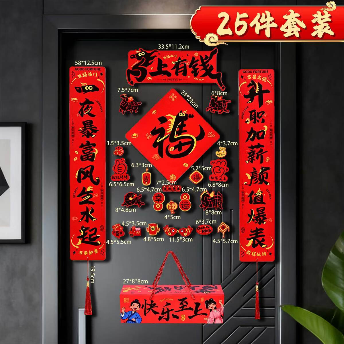 咏幻新年对联礼盒装新款马年磁吸对联入户门家用春联送礼春节过年门联 全背胶春节对联+吉星高照[送礼盒] 无格