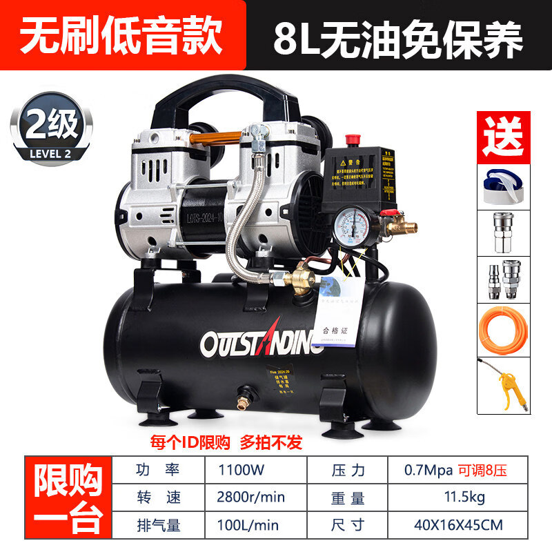 奥突斯气泵空压机小型空气压缩机充气无油220V木工喷漆充气泵 1100W-8L_亏本冲量