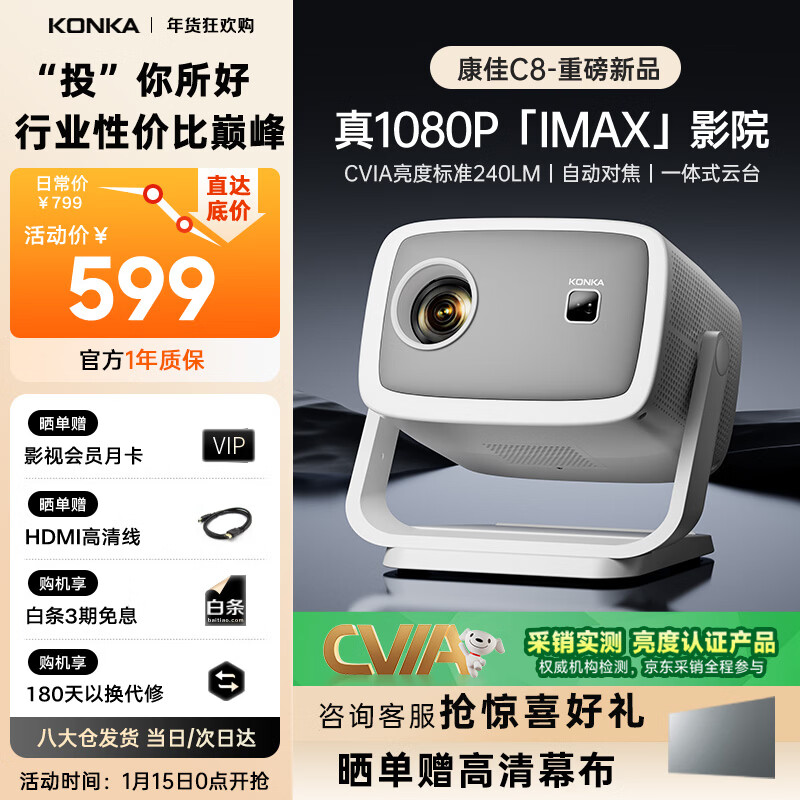 ���ѣ�KONKA��C8ͶӰ�Ǽ��� ��������ͶӰ�� ���ұ�ݼ�ͥӰԺ(�Զ��Խ� ��1080P ��������) 433.84Ԫ